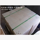 重慶車展用40方柱地臺，汽車展覽地臺，組裝地臺